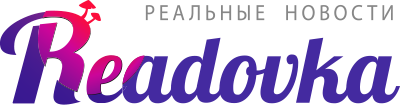 Readovka